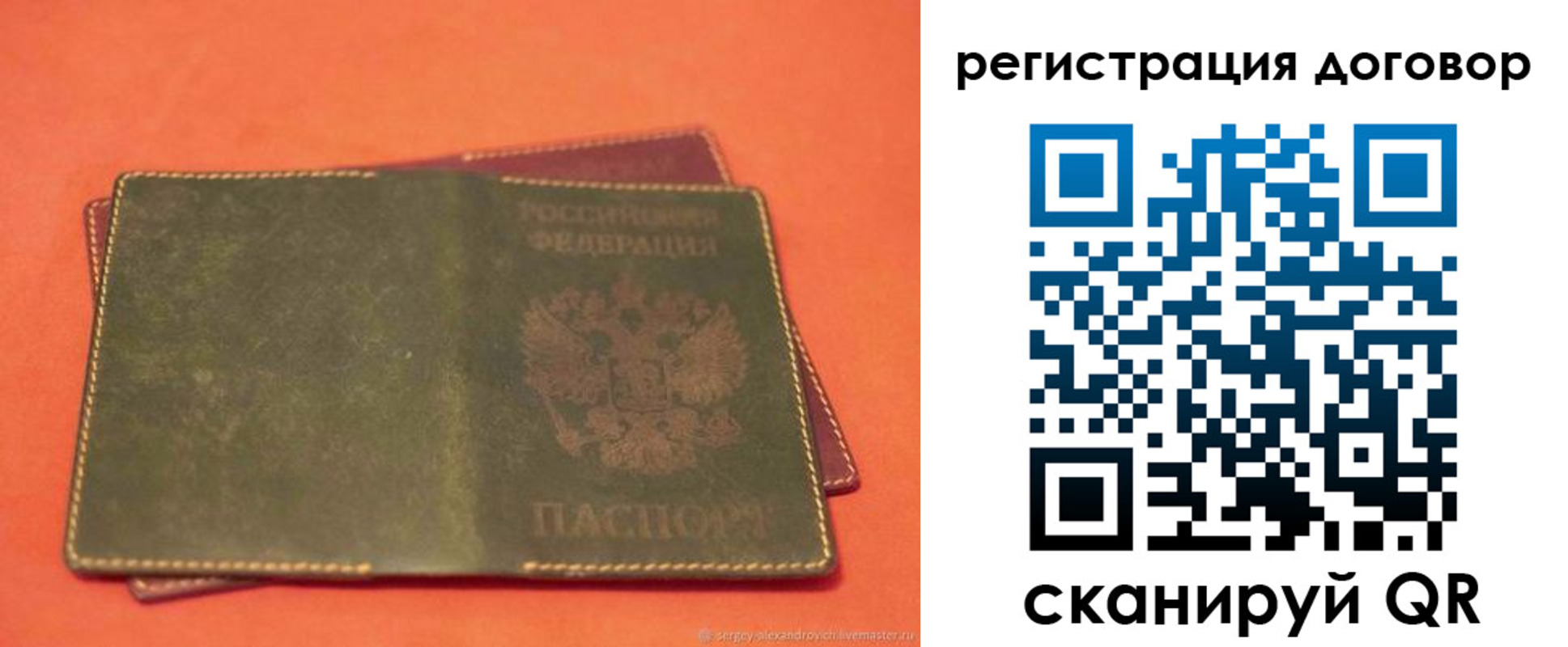 временная регистрация в квартире в Спасске-Дальнем