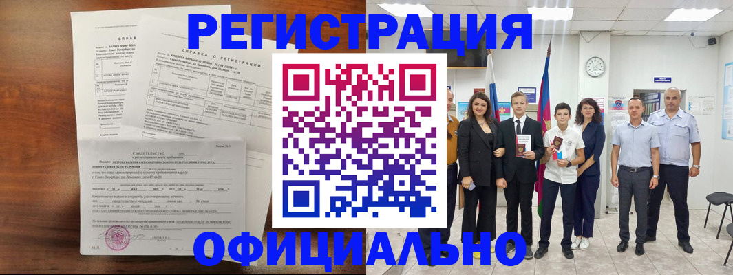 временная регистрация госуслуги в Спасске-Дальнем