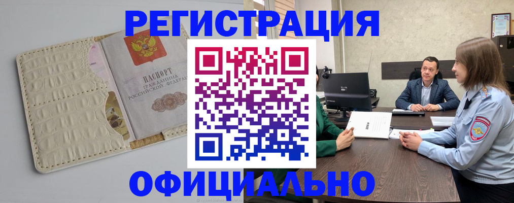 временная регистрация для школы в Спасске-Дальнем