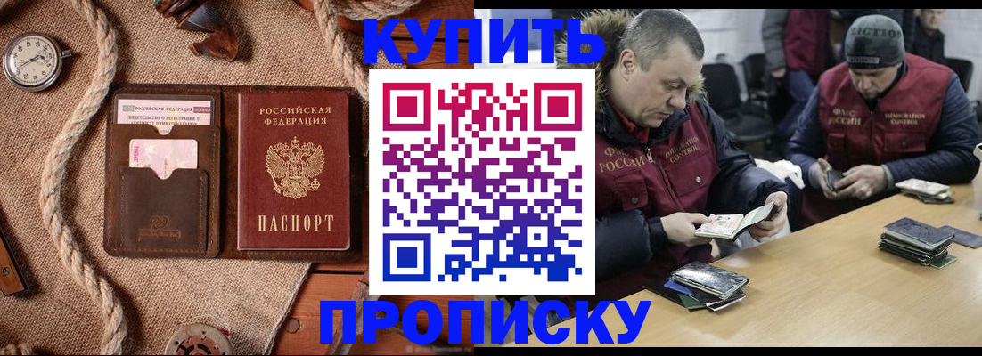 прописка иностранных граждан в Спасске-Дальнем