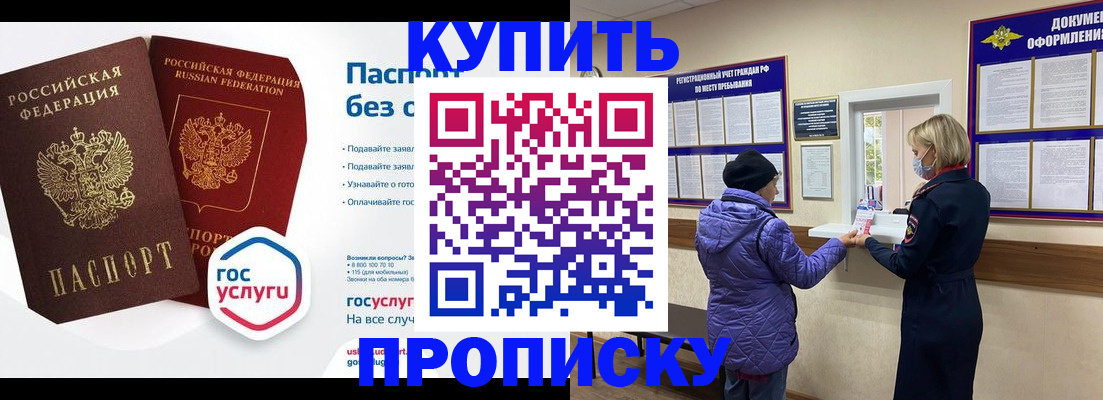 временная регистрация для школы в Спасске-Дальнем