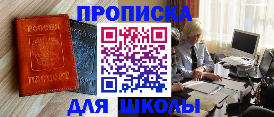 миграционный учет в Спасске-Дальнем